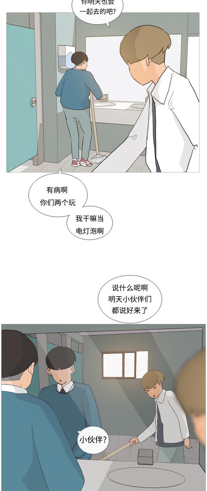 日本漫画之无翼乌大全韩漫全集-[第23话] 我来拉你来推无删减无遮挡章节图片 