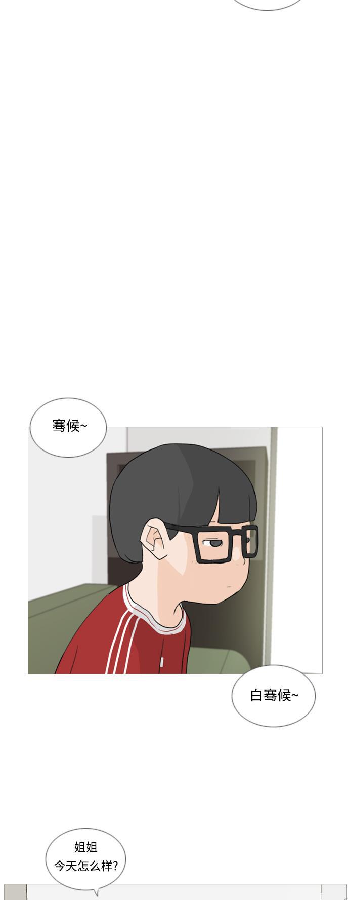 日本漫画之无翼乌大全韩漫全集-[第24话] 越是经常看越是不知道无删减无遮挡章节图片 