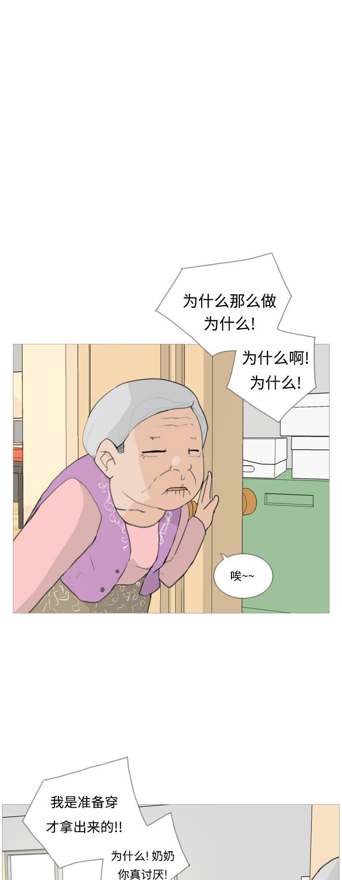 日本漫画之无翼乌大全韩漫全集-[第24话] 越是经常看越是不知道无删减无遮挡章节图片 