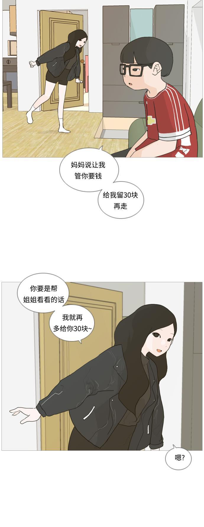 日本漫画之无翼乌大全韩漫全集-[第24话] 越是经常看越是不知道无删减无遮挡章节图片 