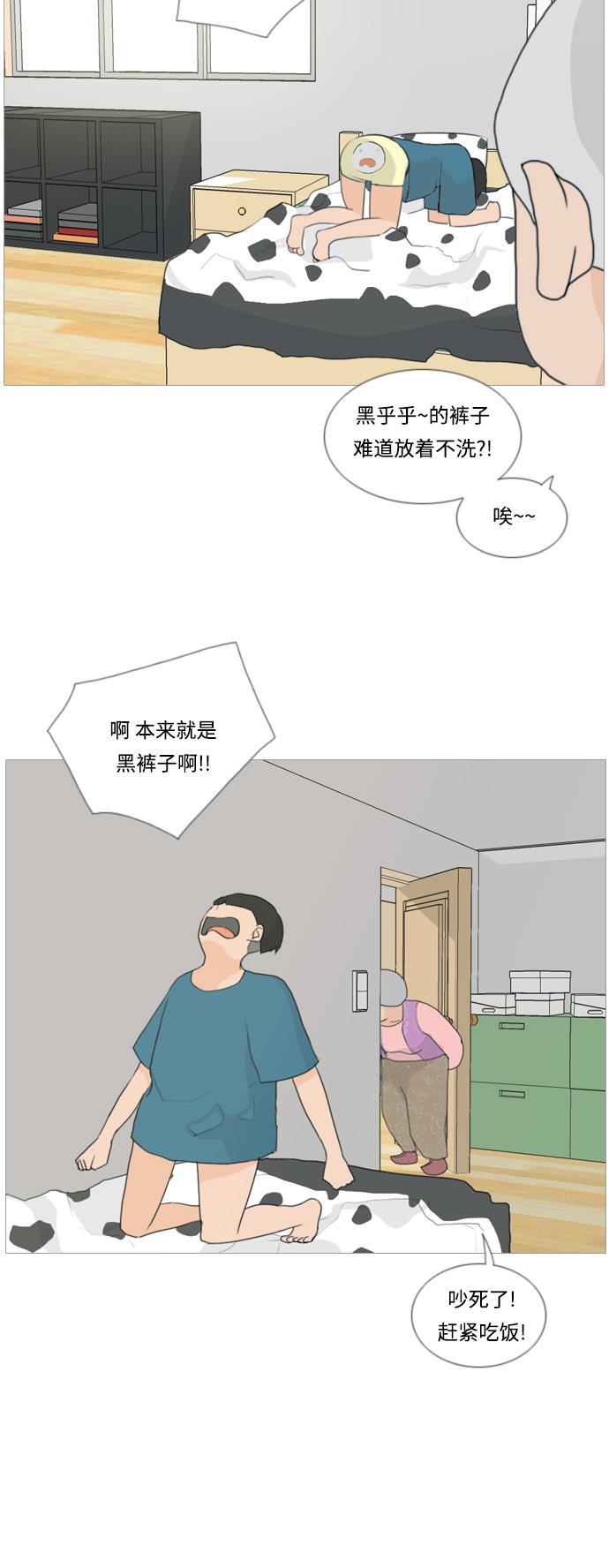 日本漫画之无翼乌大全韩漫全集-[第24话] 越是经常看越是不知道无删减无遮挡章节图片 