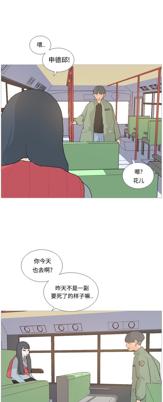 日本漫画之无翼乌大全韩漫全集-[第24话] 越是经常看越是不知道无删减无遮挡章节图片 