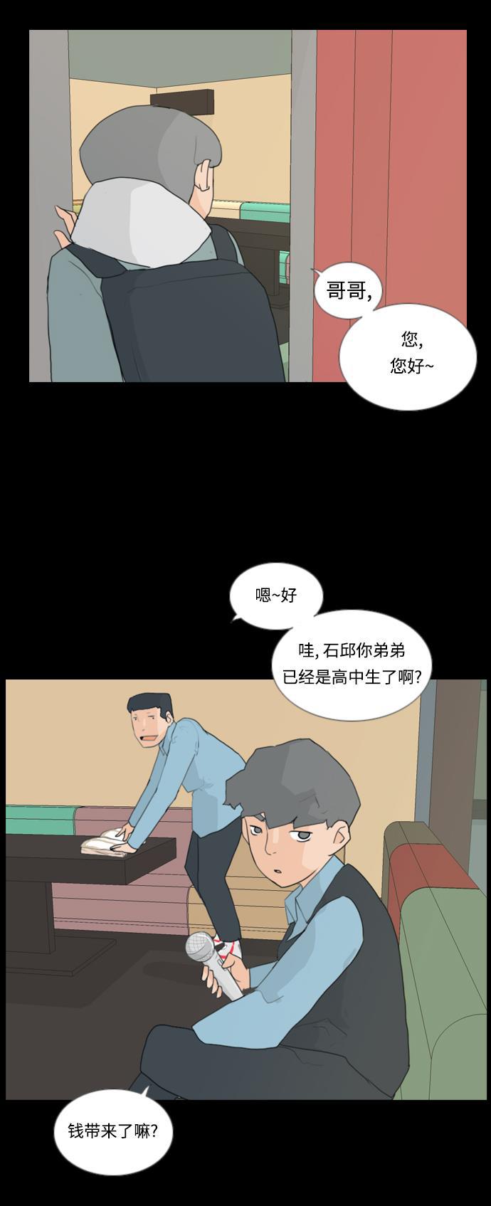 日本漫画之无翼乌大全韩漫全集-[第24话] 越是经常看越是不知道无删减无遮挡章节图片 