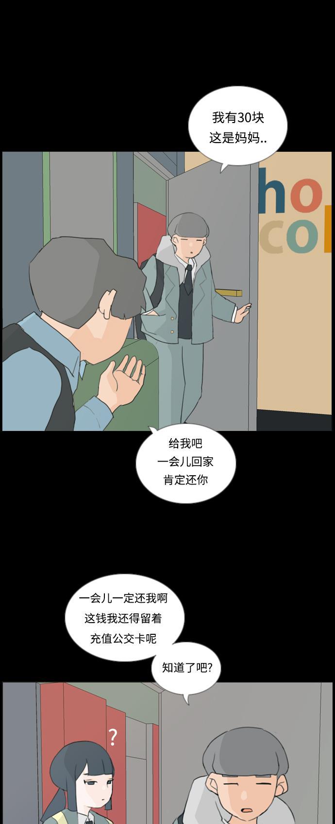 日本漫画之无翼乌大全韩漫全集-[第24话] 越是经常看越是不知道无删减无遮挡章节图片 