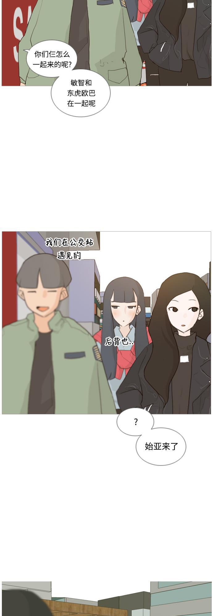 日本漫画之无翼乌大全韩漫全集-[第24话] 越是经常看越是不知道无删减无遮挡章节图片 