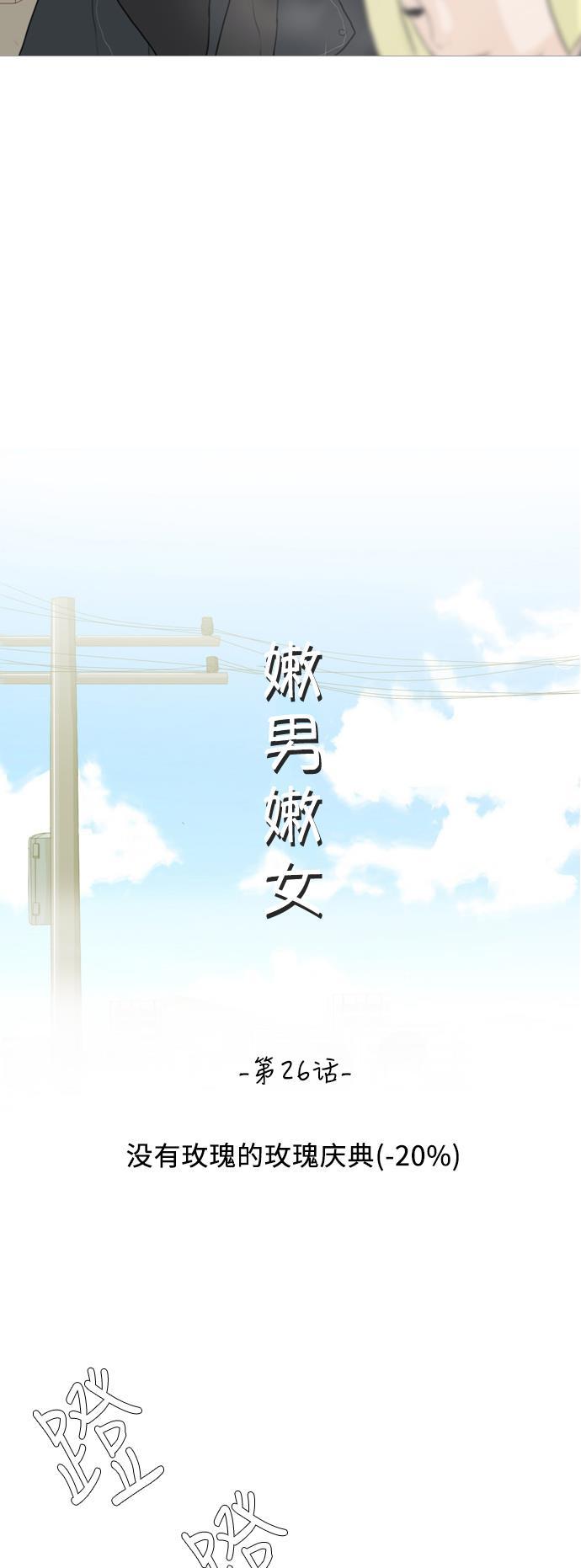 日本漫画之无翼乌大全韩漫全集-[第26话] 没有玫瑰的玫瑰庆典(-20%)无删减无遮挡章节图片 