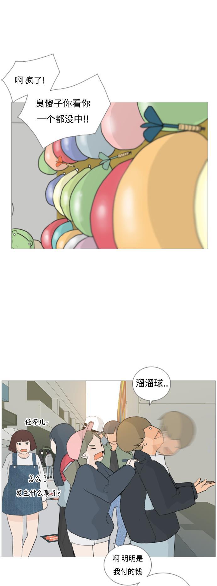 日本漫画之无翼乌大全韩漫全集-[第26话] 没有玫瑰的玫瑰庆典(-20%)无删减无遮挡章节图片 