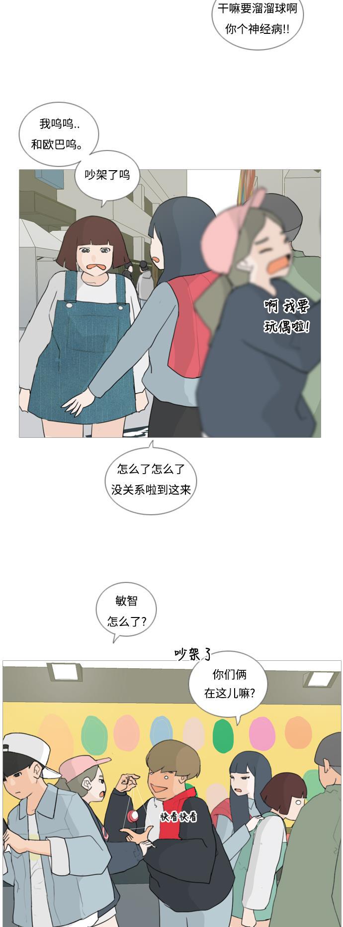 日本漫画之无翼乌大全韩漫全集-[第26话] 没有玫瑰的玫瑰庆典(-20%)无删减无遮挡章节图片 