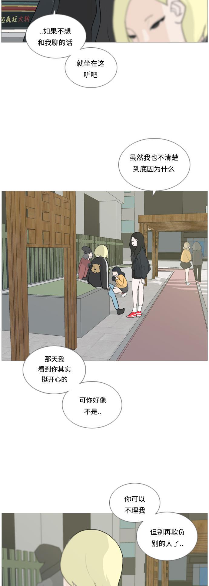 日本漫画之无翼乌大全韩漫全集-[第26话] 没有玫瑰的玫瑰庆典(-20%)无删减无遮挡章节图片 