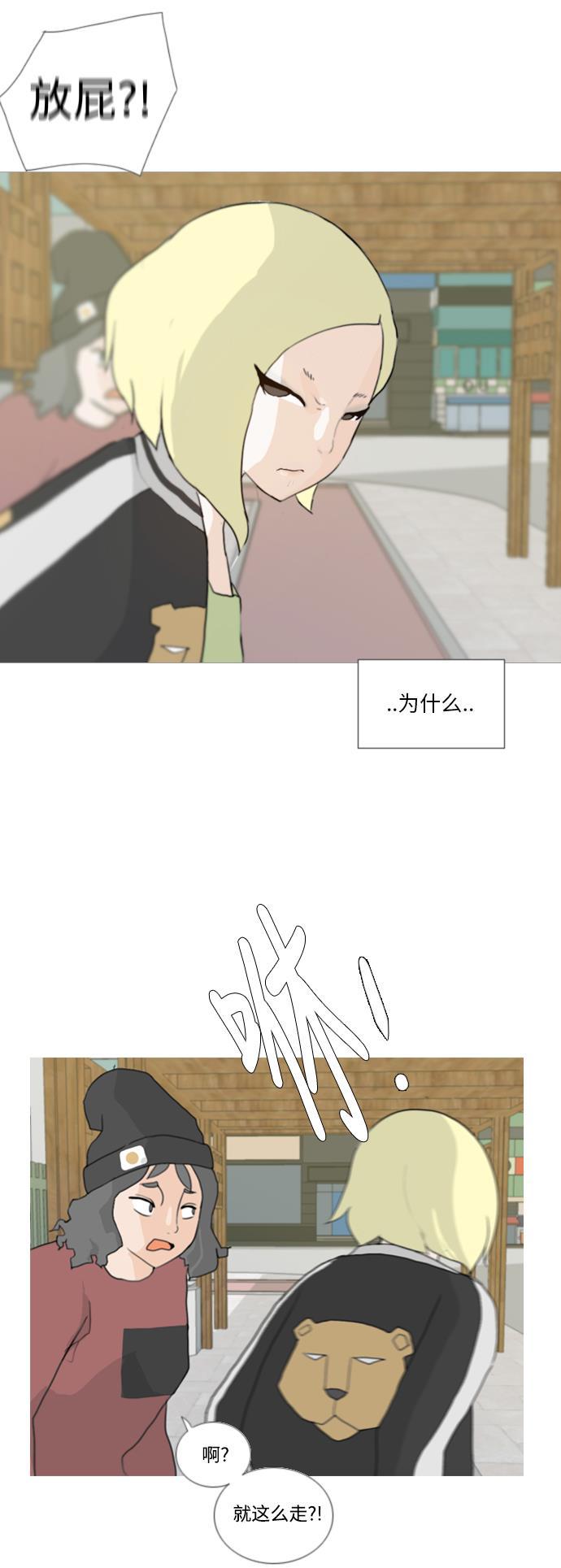 日本漫画之无翼乌大全韩漫全集-[第26话] 没有玫瑰的玫瑰庆典(-20%)无删减无遮挡章节图片 