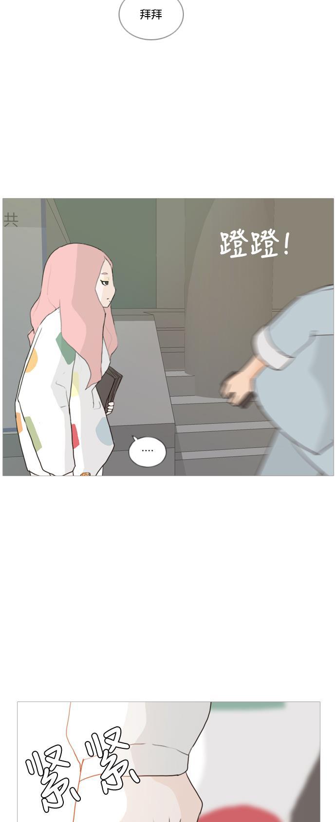 日本漫画之无翼乌大全韩漫全集-[第27话] 没有玫瑰的玫瑰庆典(100%)无删减无遮挡章节图片 