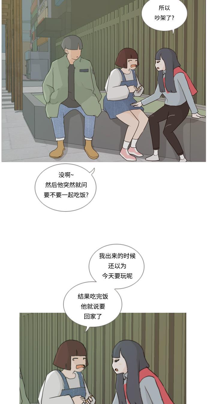 日本漫画之无翼乌大全韩漫全集-[第27话] 没有玫瑰的玫瑰庆典(100%)无删减无遮挡章节图片 