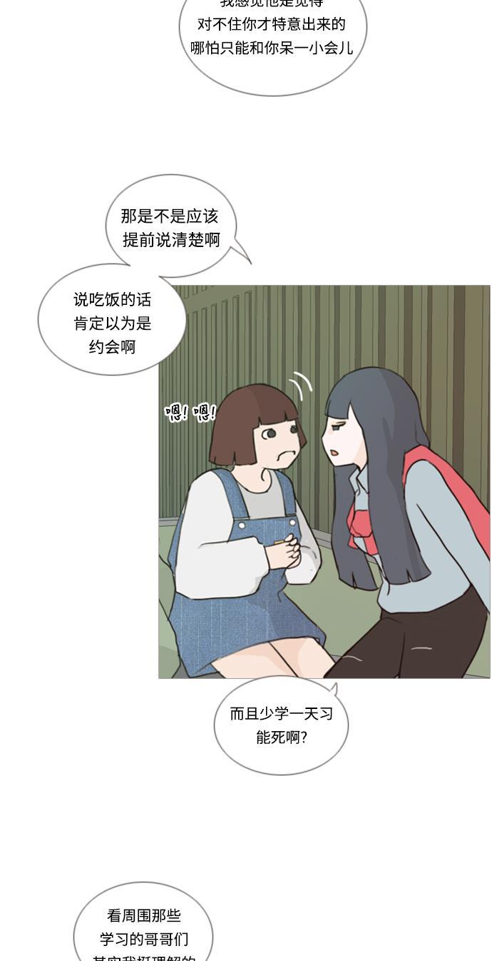 日本漫画之无翼乌大全韩漫全集-[第27话] 没有玫瑰的玫瑰庆典(100%)无删减无遮挡章节图片 