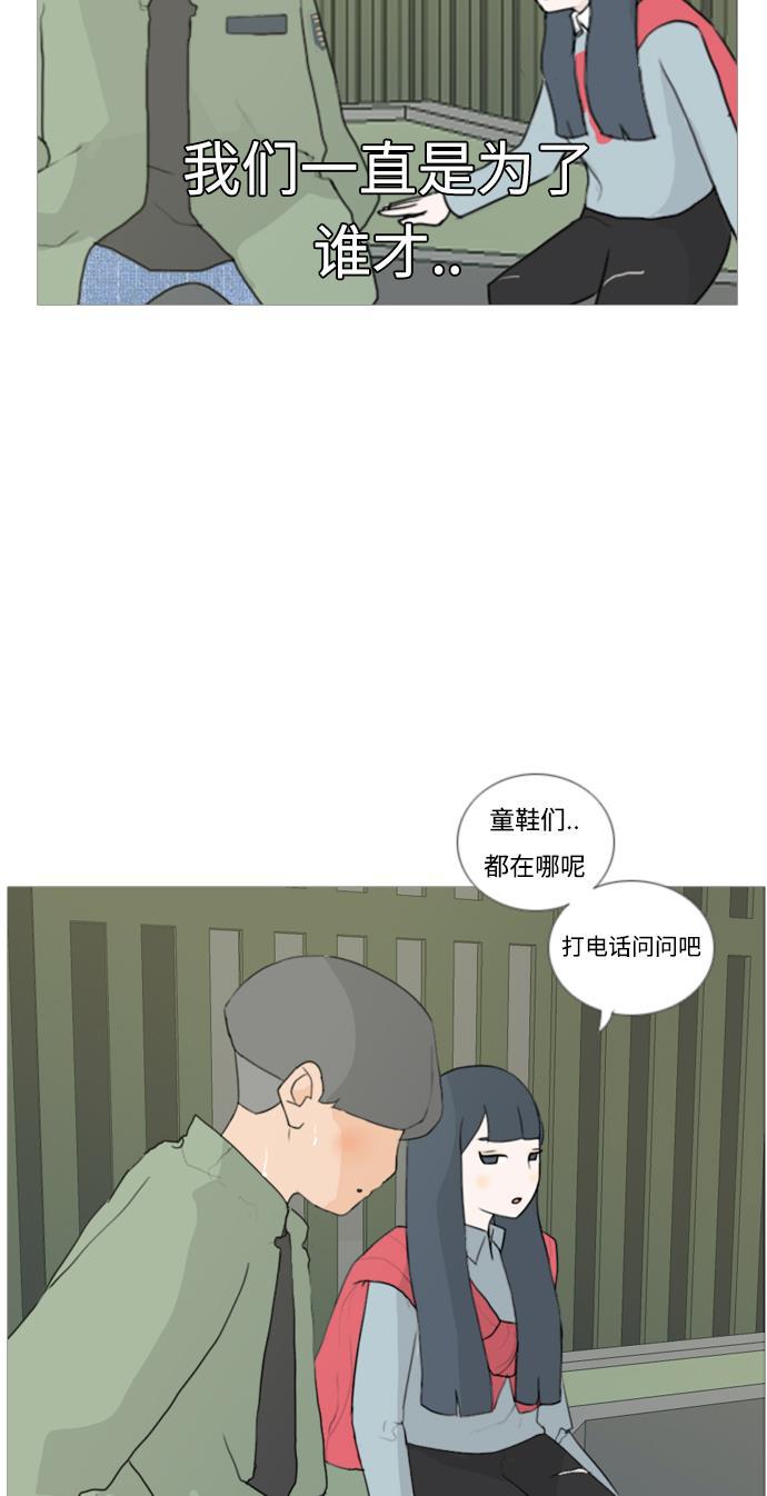 日本漫画之无翼乌大全韩漫全集-[第27话] 没有玫瑰的玫瑰庆典(100%)无删减无遮挡章节图片 