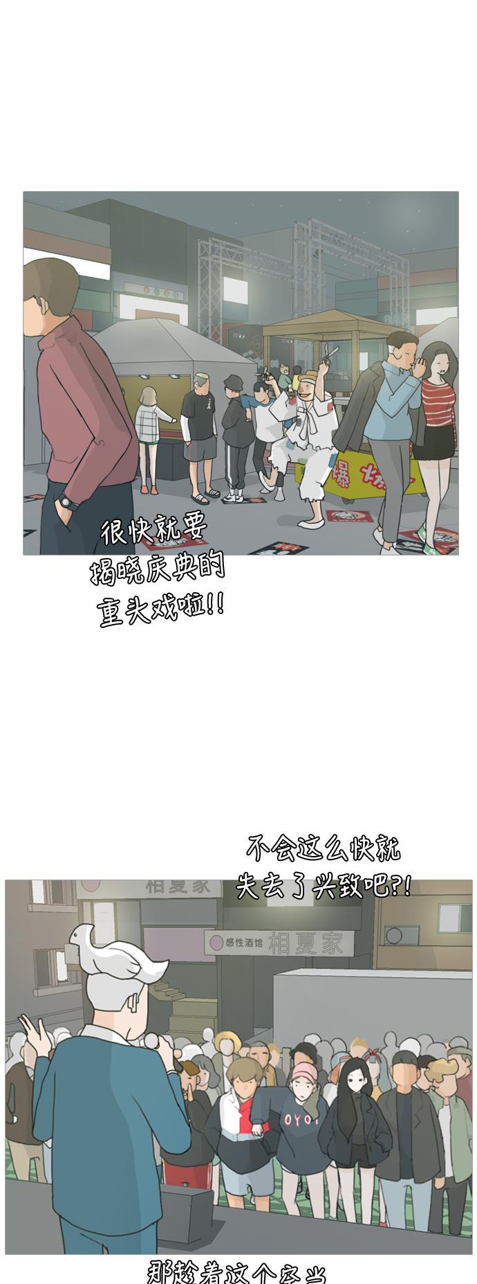 日本漫画之无翼乌大全韩漫全集-[第27话] 没有玫瑰的玫瑰庆典(100%)无删减无遮挡章节图片 