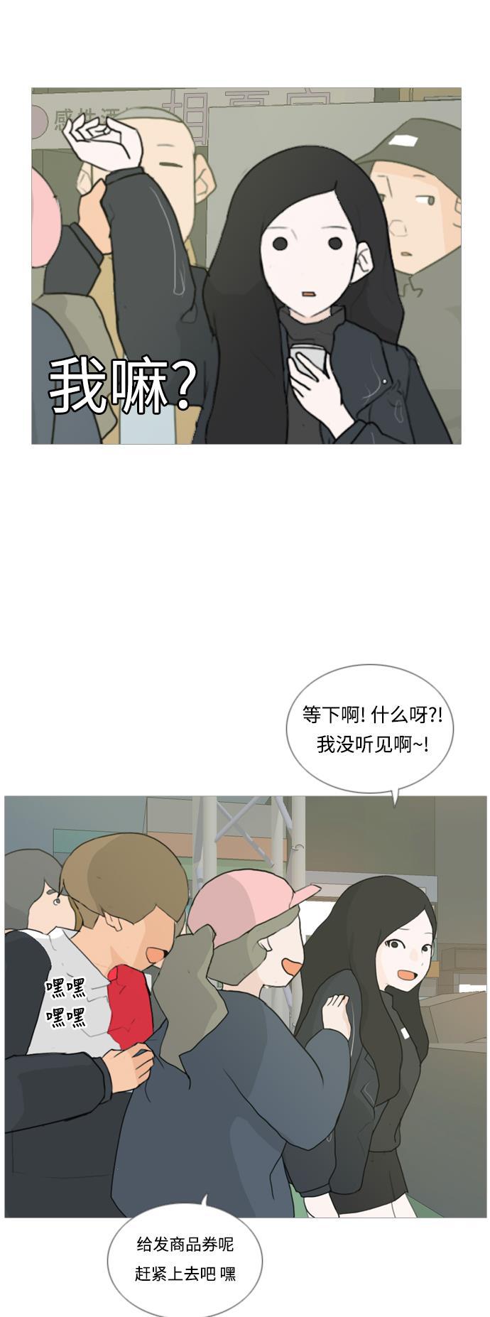 日本漫画之无翼乌大全韩漫全集-[第27话] 没有玫瑰的玫瑰庆典(100%)无删减无遮挡章节图片 