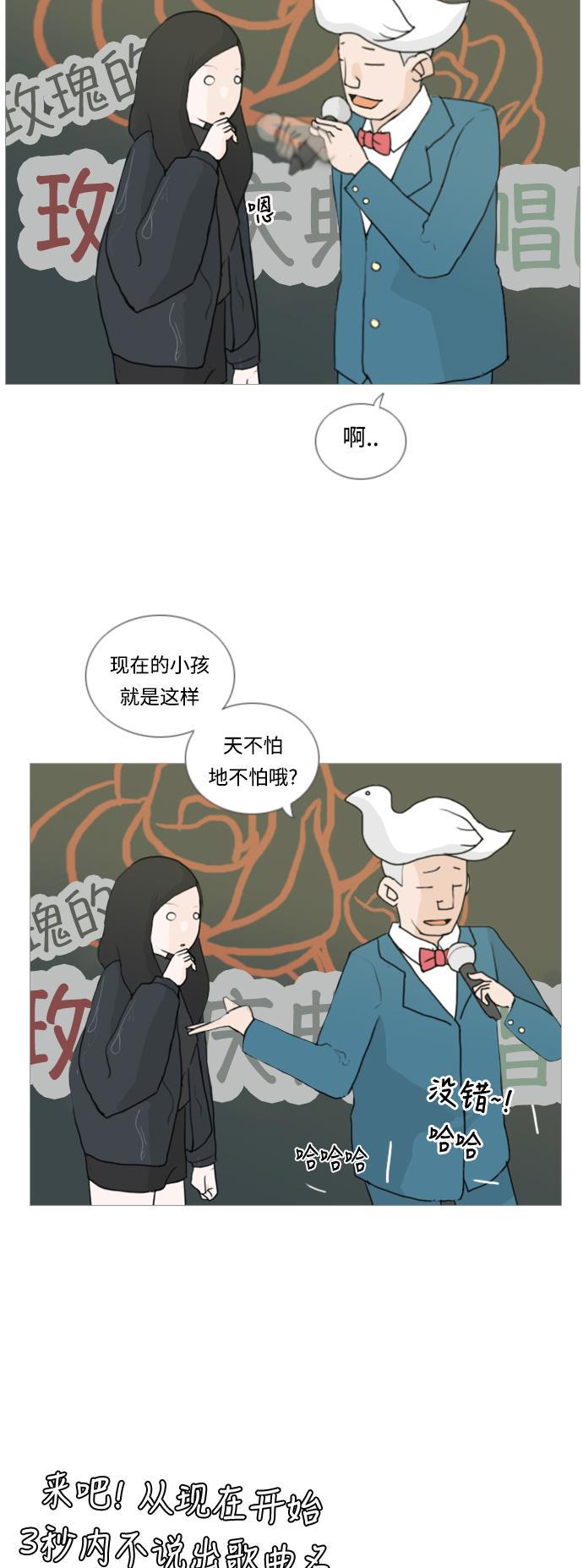 日本漫画之无翼乌大全韩漫全集-[第27话] 没有玫瑰的玫瑰庆典(100%)无删减无遮挡章节图片 