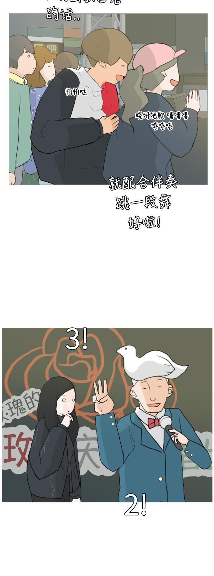 日本漫画之无翼乌大全韩漫全集-[第27话] 没有玫瑰的玫瑰庆典(100%)无删减无遮挡章节图片 