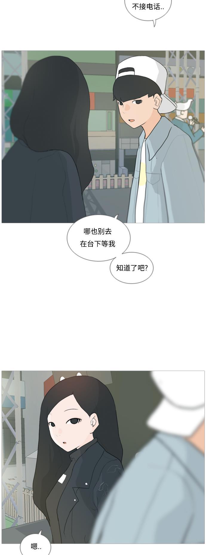 日本漫画之无翼乌大全韩漫全集-[第28话] 没有玫瑰的玫瑰庆典(怦怦怦)无删减无遮挡章节图片 