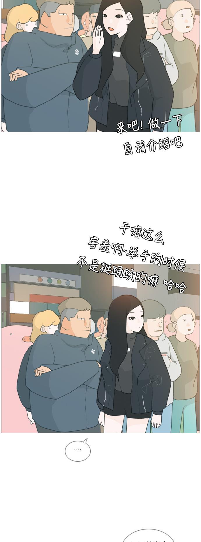 日本漫画之无翼乌大全韩漫全集-[第28话] 没有玫瑰的玫瑰庆典(怦怦怦)无删减无遮挡章节图片 