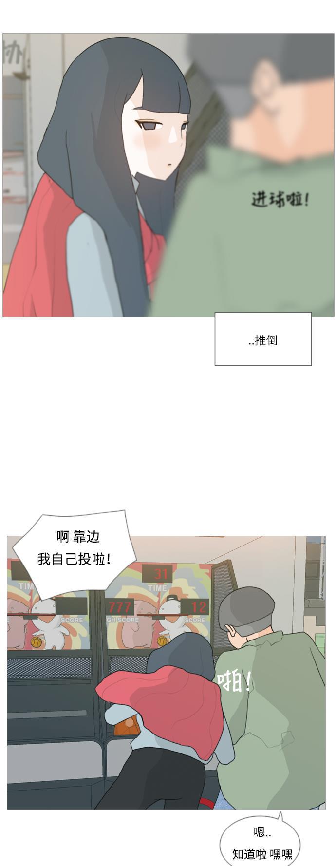 日本漫画之无翼乌大全韩漫全集-[第28话] 没有玫瑰的玫瑰庆典(怦怦怦)无删减无遮挡章节图片 