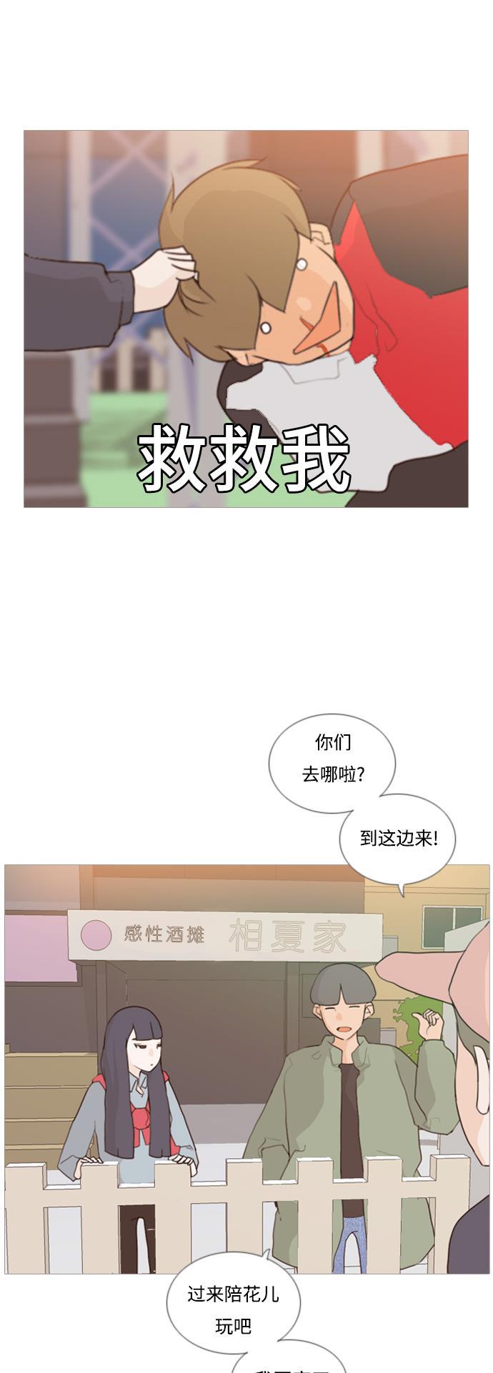 日本漫画之无翼乌大全韩漫全集-[第29话] 没有玫瑰的玫瑰庆典(完)无删减无遮挡章节图片 