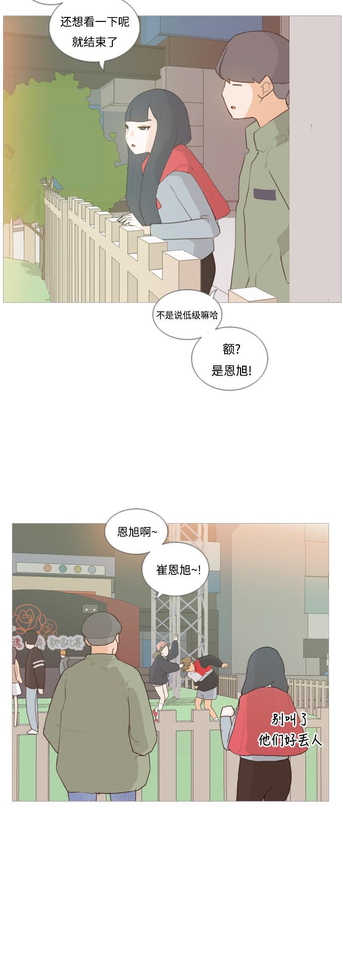 日本漫画之无翼乌大全韩漫全集-[第29话] 没有玫瑰的玫瑰庆典(完)无删减无遮挡章节图片 