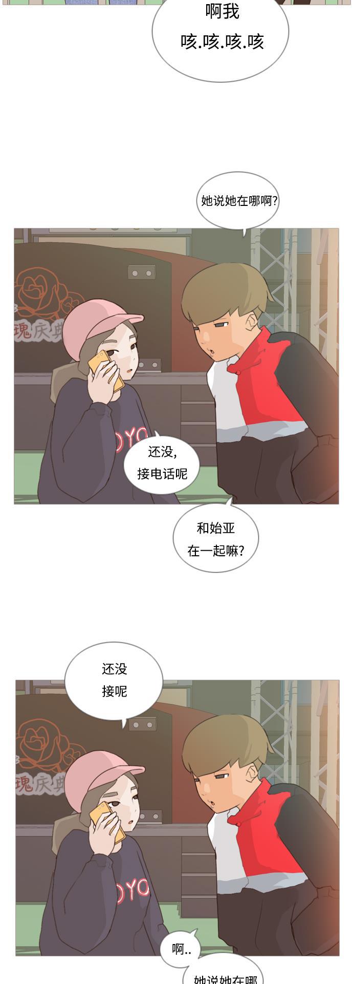 日本漫画之无翼乌大全韩漫全集-[第29话] 没有玫瑰的玫瑰庆典(完)无删减无遮挡章节图片 