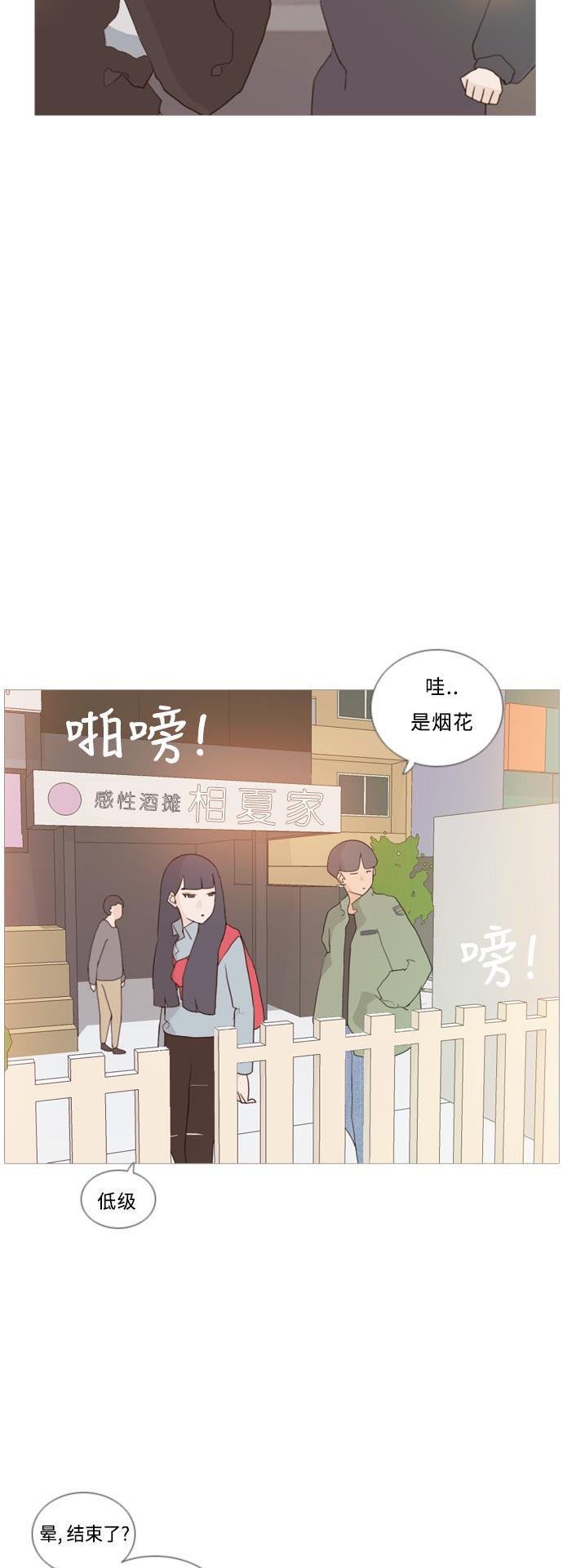 日本漫画之无翼乌大全韩漫全集-[第29话] 没有玫瑰的玫瑰庆典(完)无删减无遮挡章节图片 