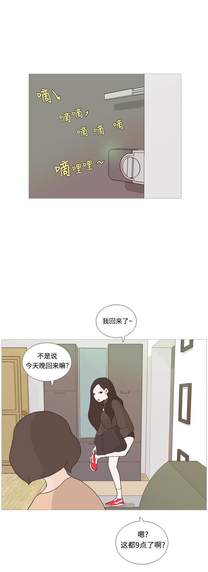 日本漫画之无翼乌大全韩漫全集-[第29话] 没有玫瑰的玫瑰庆典(完)无删减无遮挡章节图片 