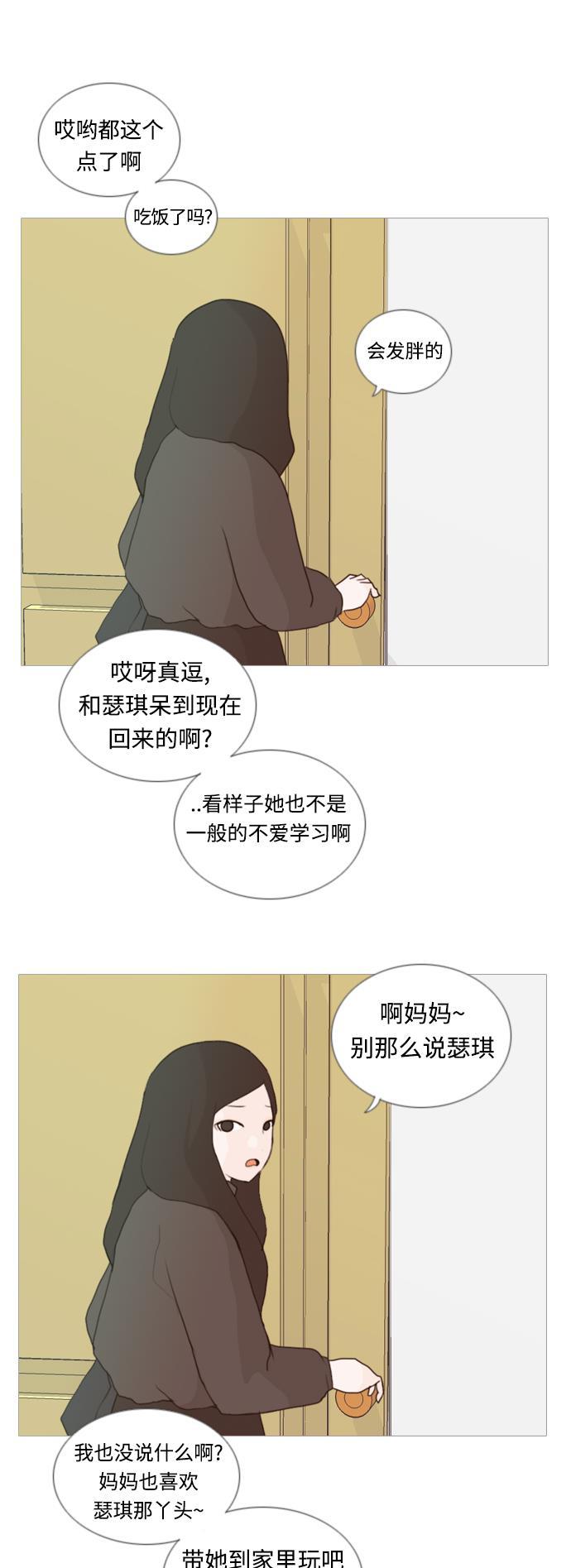 日本漫画之无翼乌大全韩漫全集-[第29话] 没有玫瑰的玫瑰庆典(完)无删减无遮挡章节图片 