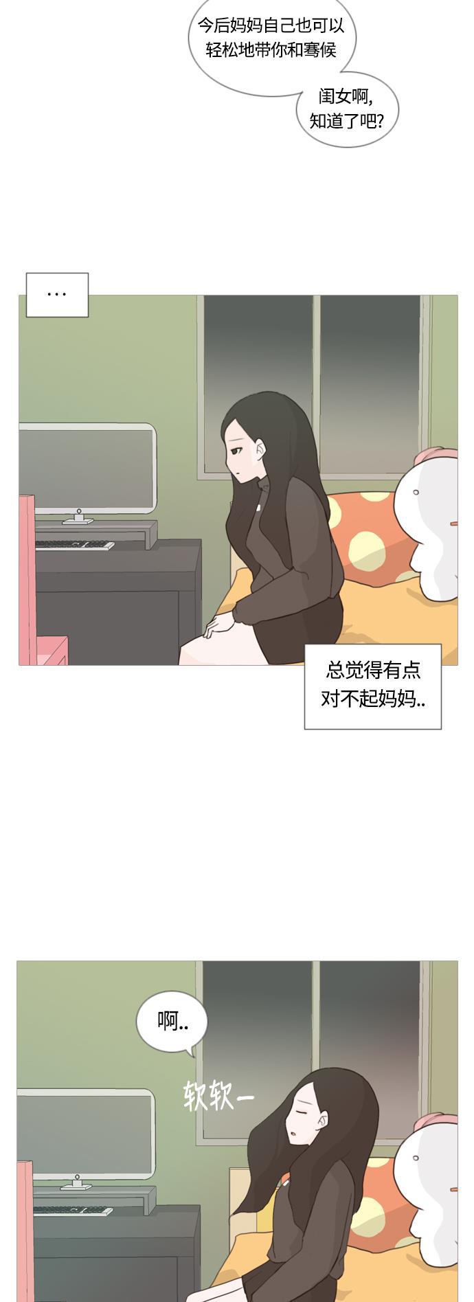 日本漫画之无翼乌大全韩漫全集-[第29话] 没有玫瑰的玫瑰庆典(完)无删减无遮挡章节图片 