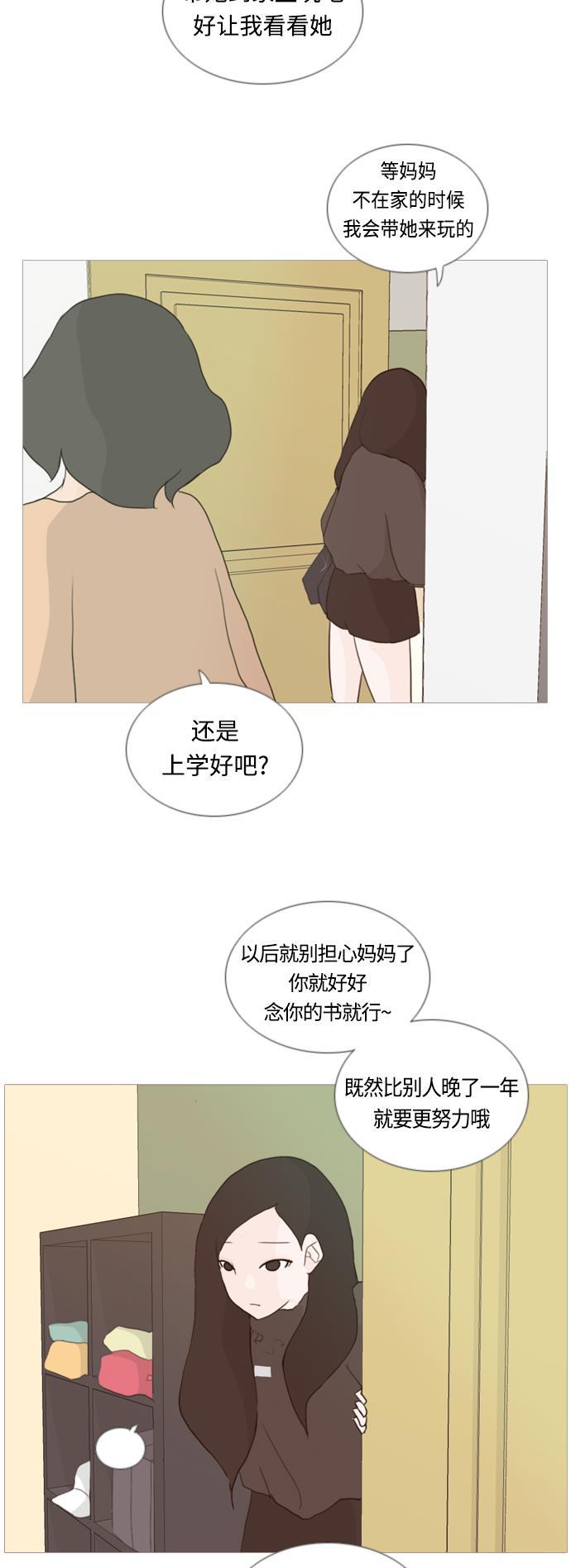 日本漫画之无翼乌大全韩漫全集-[第29话] 没有玫瑰的玫瑰庆典(完)无删减无遮挡章节图片 