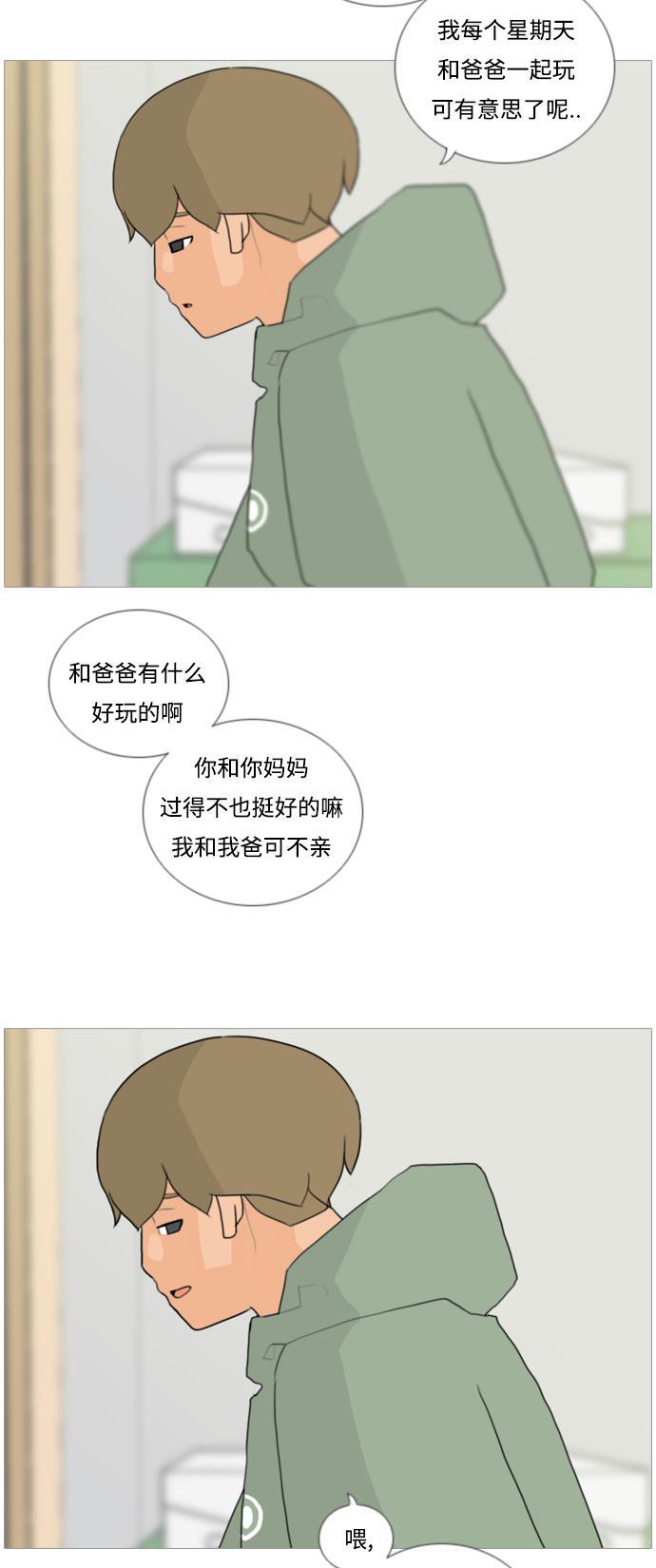 日本漫画之无翼乌大全韩漫全集-[第30话] 不睡懒觉的星期天(白天)无删减无遮挡章节图片 