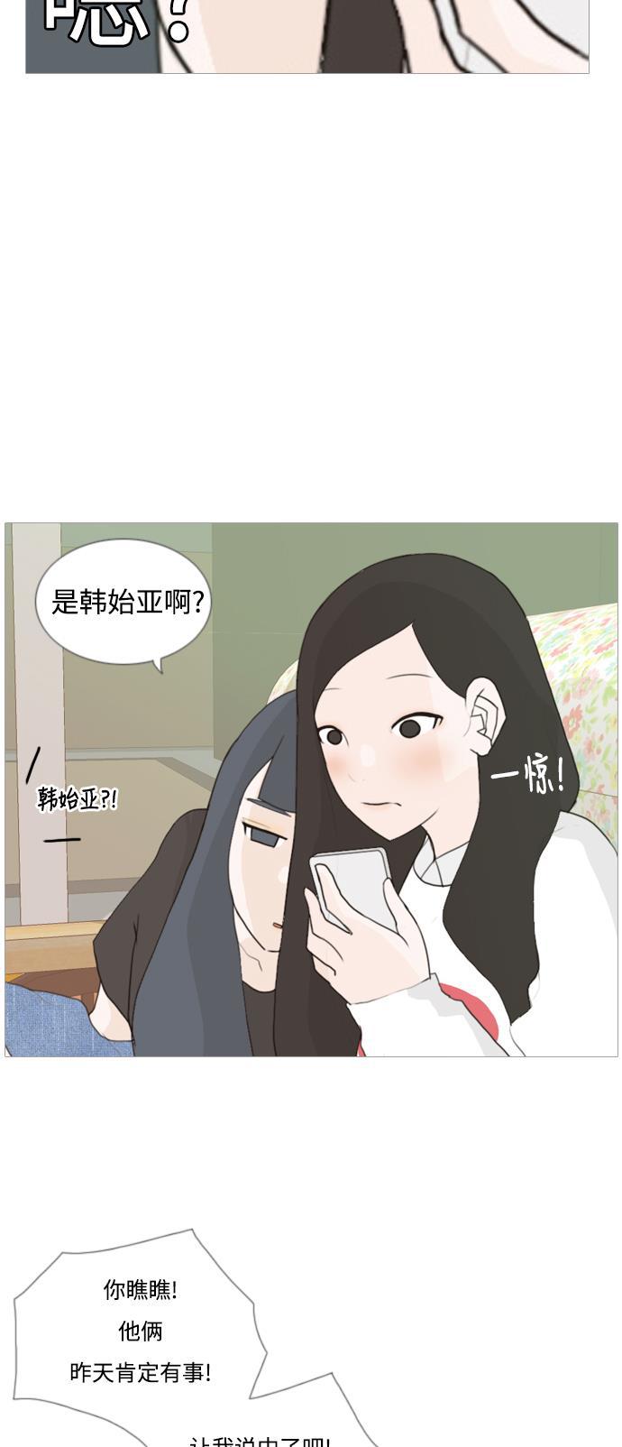 日本漫画之无翼乌大全韩漫全集-[第30话] 不睡懒觉的星期天(白天)无删减无遮挡章节图片 