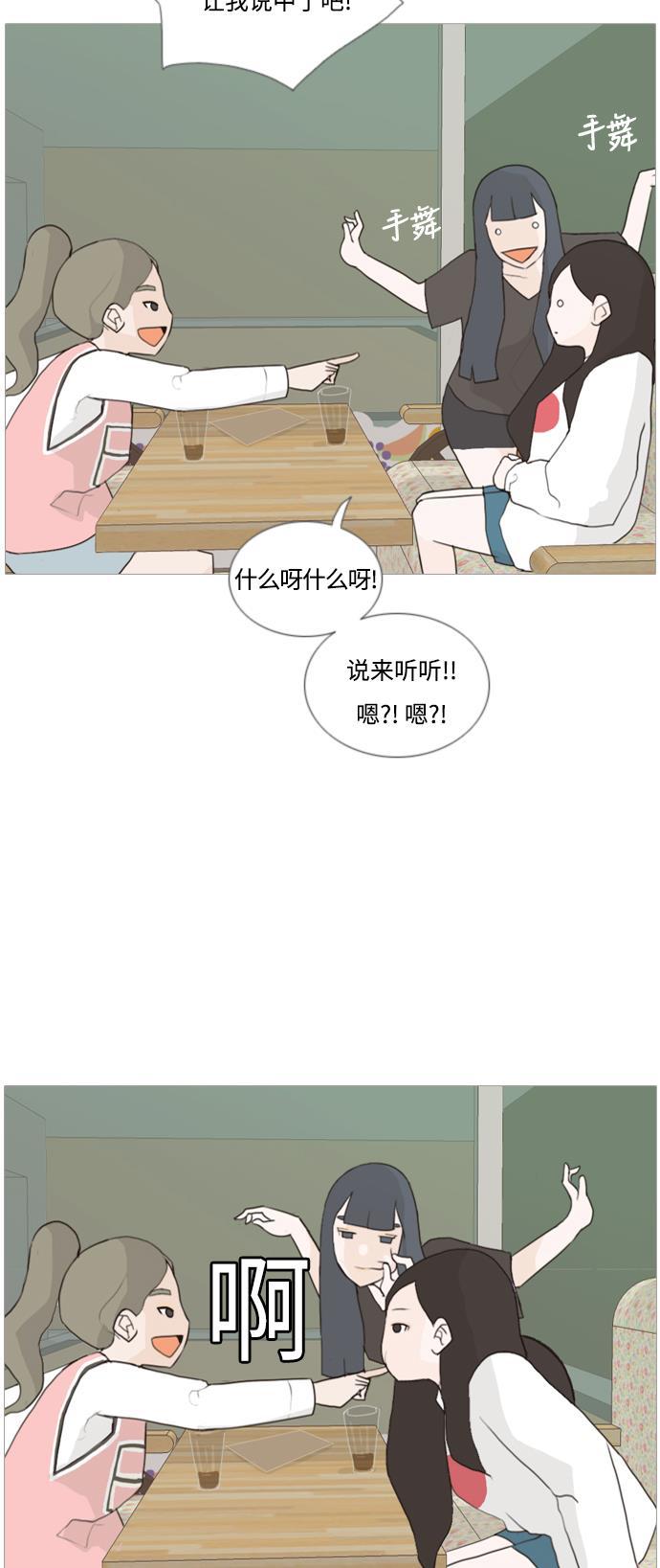 日本漫画之无翼乌大全韩漫全集-[第30话] 不睡懒觉的星期天(白天)无删减无遮挡章节图片 