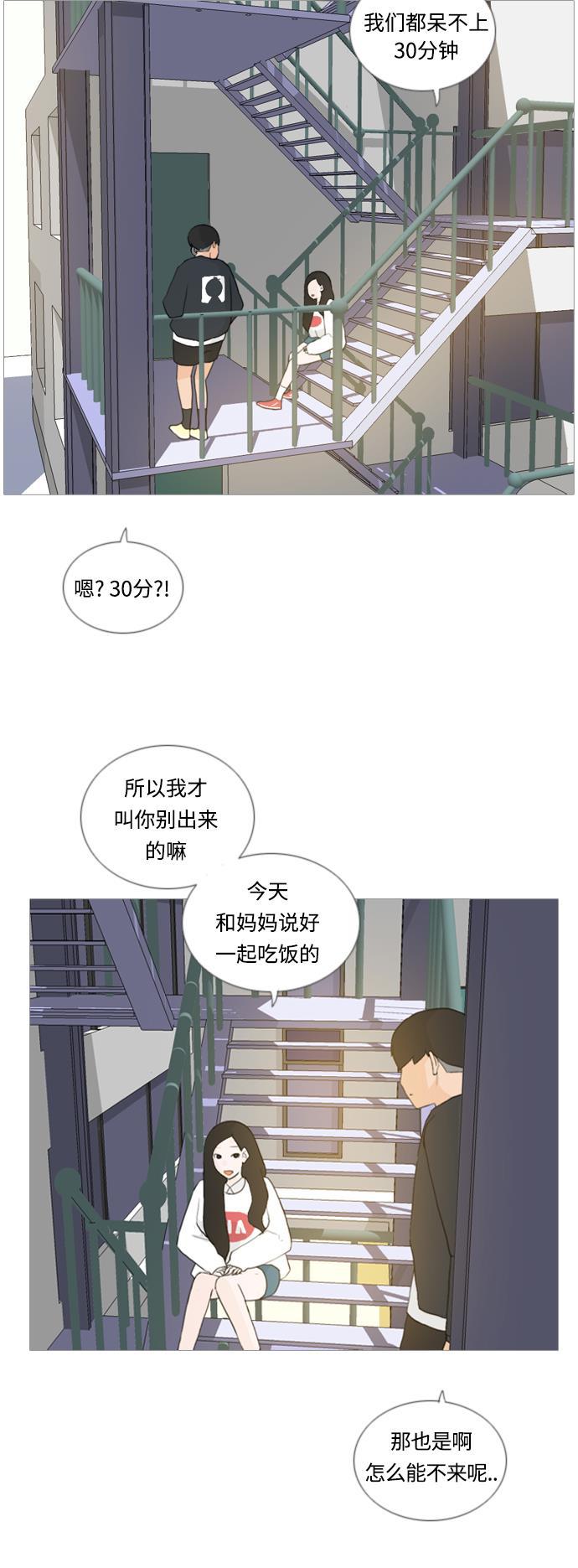 日本漫画之无翼乌大全韩漫全集-[第30话] 不睡懒觉的星期天(白天)无删减无遮挡章节图片 