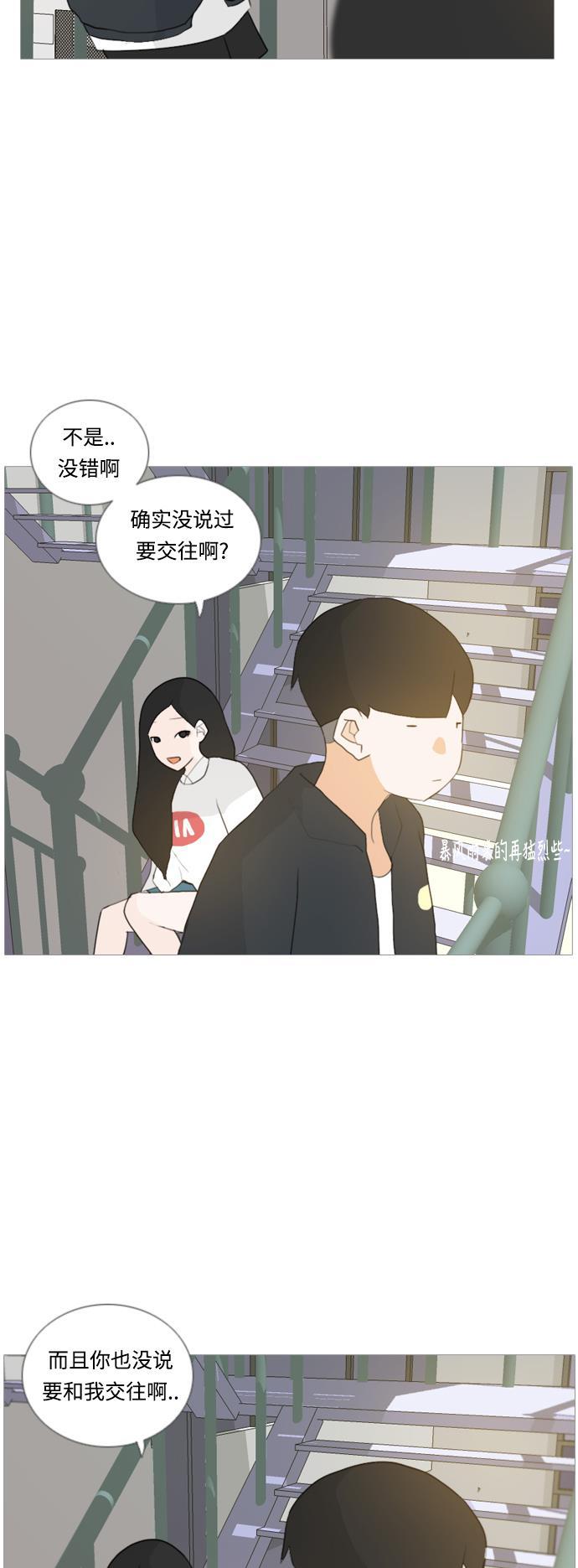 日本漫画之无翼乌大全韩漫全集-[第30话] 不睡懒觉的星期天(白天)无删减无遮挡章节图片 