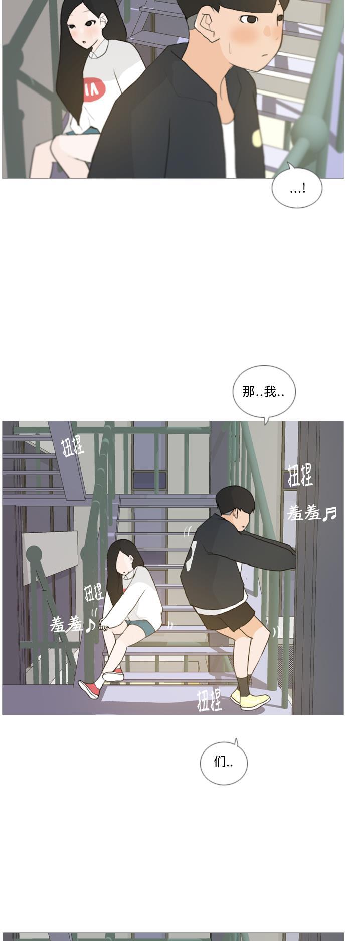 日本漫画之无翼乌大全韩漫全集-[第30话] 不睡懒觉的星期天(白天)无删减无遮挡章节图片 