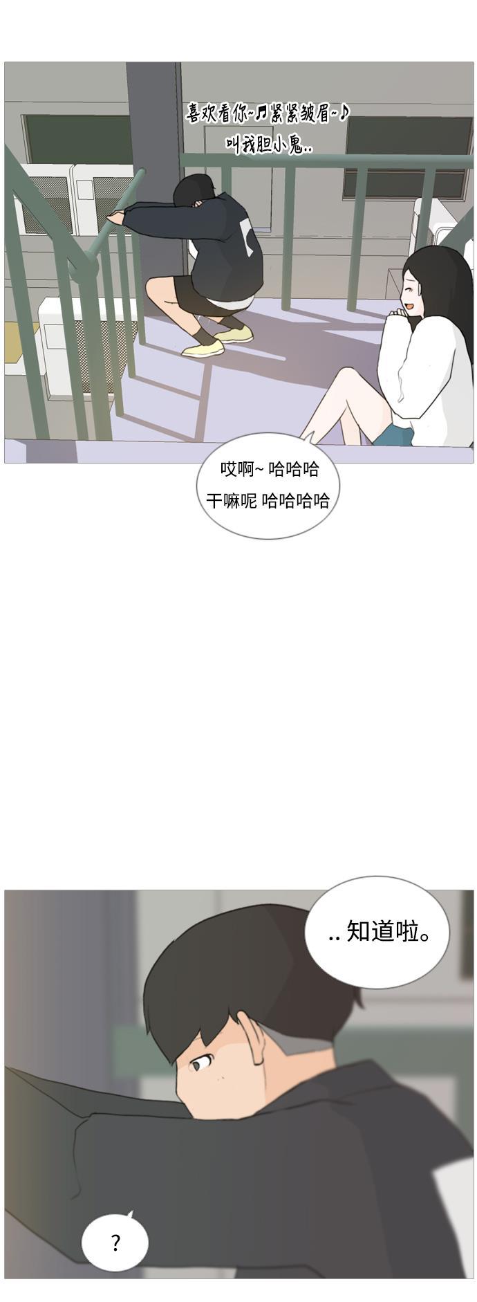 日本漫画之无翼乌大全韩漫全集-[第30话] 不睡懒觉的星期天(白天)无删减无遮挡章节图片 