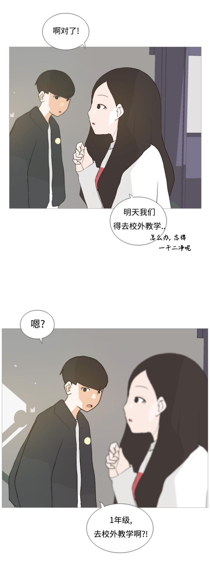 日本漫画之无翼乌大全韩漫全集-[第30话] 不睡懒觉的星期天(白天)无删减无遮挡章节图片 