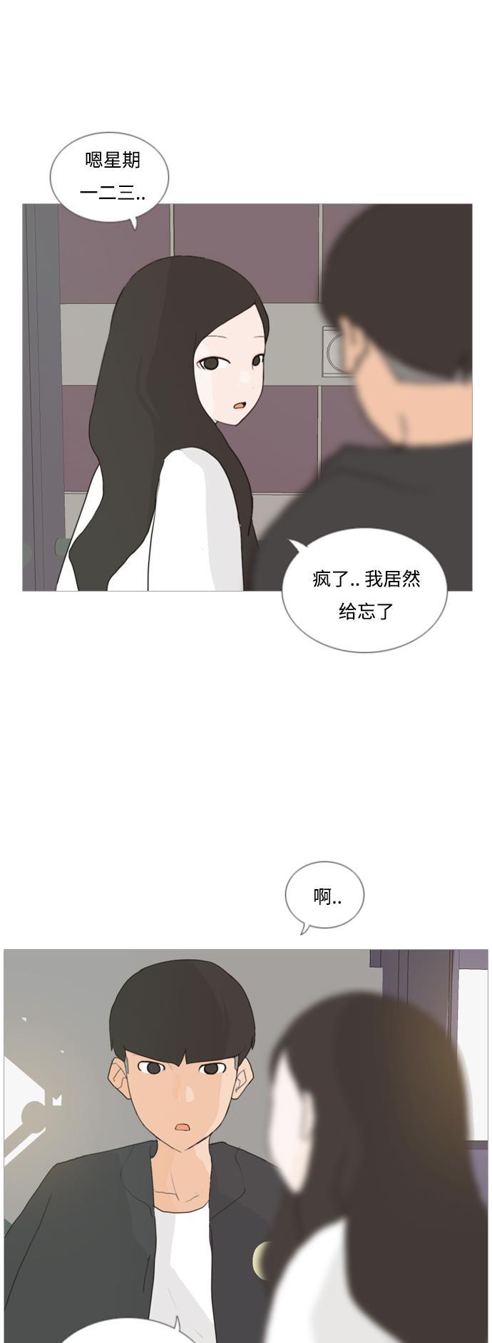 日本漫画之无翼乌大全韩漫全集-[第30话] 不睡懒觉的星期天(白天)无删减无遮挡章节图片 