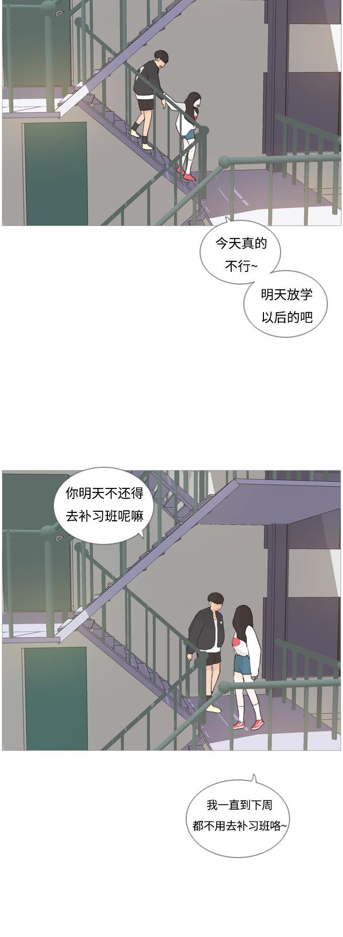 日本漫画之无翼乌大全韩漫全集-[第30话] 不睡懒觉的星期天(白天)无删减无遮挡章节图片 