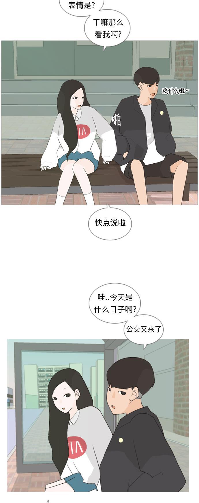 日本漫画之无翼乌大全韩漫全集-[第31话] 不睡懒觉的星期天(晚)无删减无遮挡章节图片 