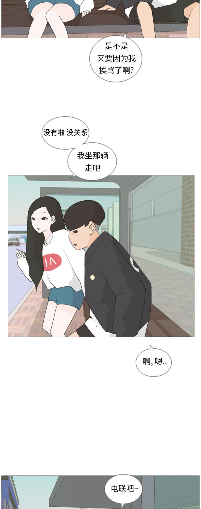 日本漫画之无翼乌大全韩漫全集-[第31话] 不睡懒觉的星期天(晚)无删减无遮挡章节图片 