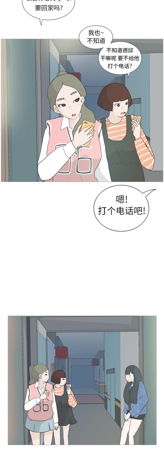 日本漫画之无翼乌大全韩漫全集-[第31话] 不睡懒觉的星期天(晚)无删减无遮挡章节图片 