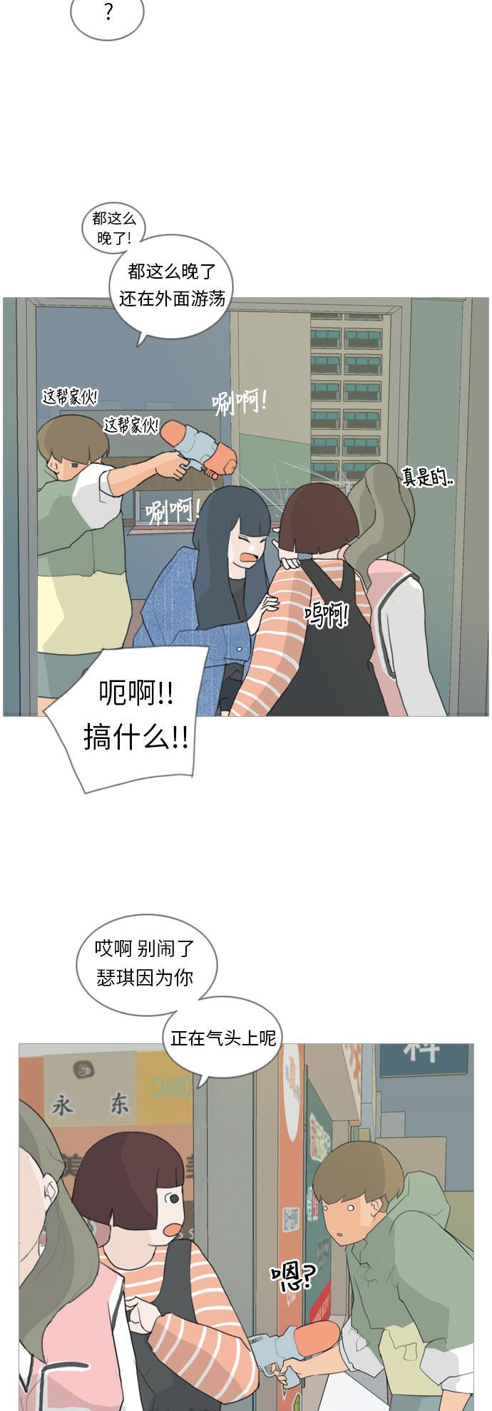 日本漫画之无翼乌大全韩漫全集-[第31话] 不睡懒觉的星期天(晚)无删减无遮挡章节图片 