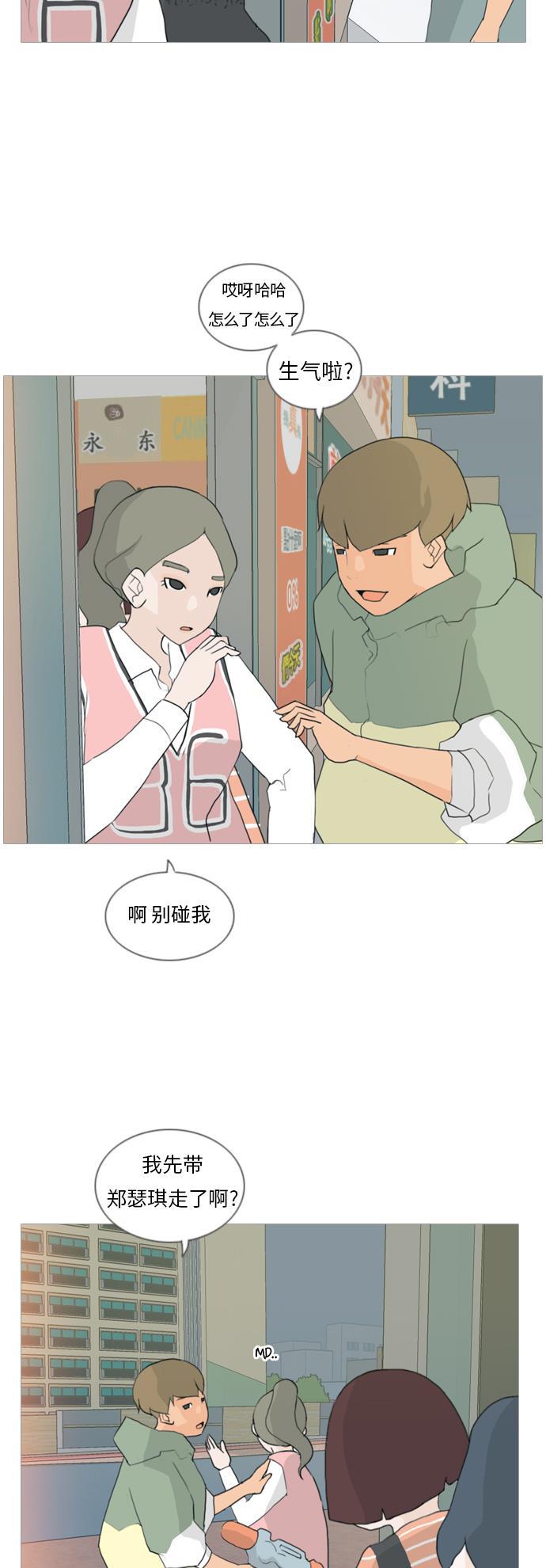 日本漫画之无翼乌大全韩漫全集-[第31话] 不睡懒觉的星期天(晚)无删减无遮挡章节图片 