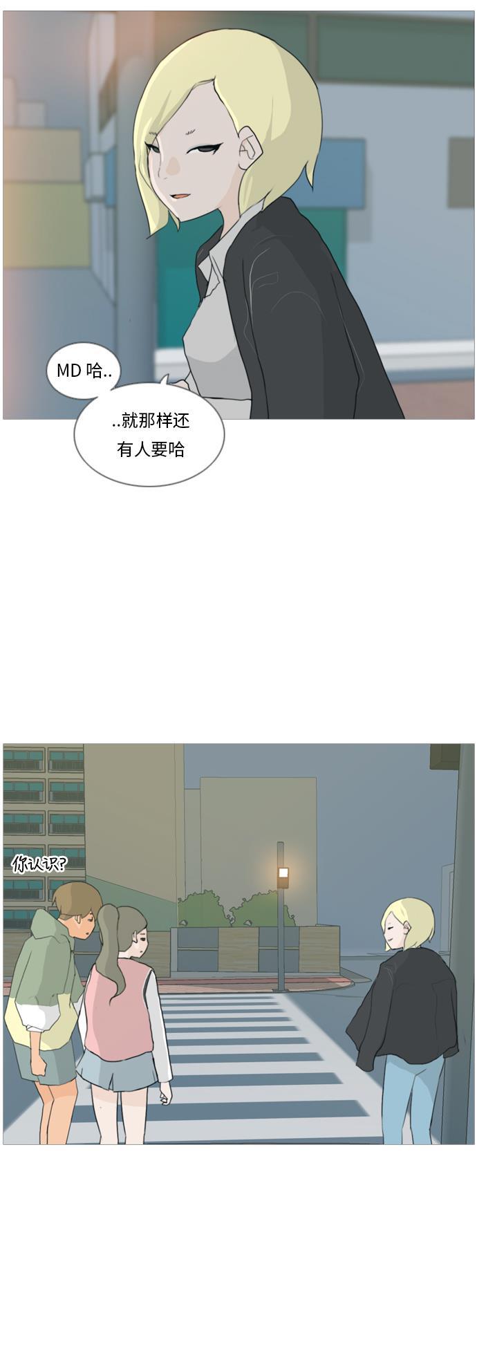 日本漫画之无翼乌大全韩漫全集-[第31话] 不睡懒觉的星期天(晚)无删减无遮挡章节图片 