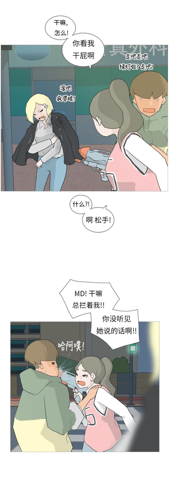 日本漫画之无翼乌大全韩漫全集-[第31话] 不睡懒觉的星期天(晚)无删减无遮挡章节图片 